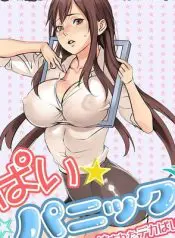 izumi-banya-paipanic-1-2-ongoing-humor-workplace-sex-sex-comic.jpg