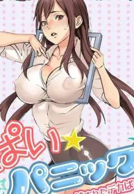 izumi-banya-paipanic-1-2-ongoing-humor-workplace-sex-sex-comic.jpg