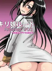 kiriko-route-another-03-kairaku-choukyou-anal-kaihatsu-hen-sex-comic.jpg