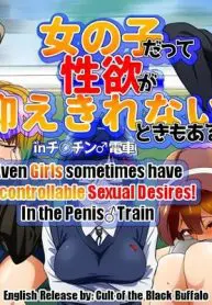 onnanoko-datte-seiyoku-ga-osaekirenai-toki-mo-aru-in-chinchin-densha-school-college-mature-sex-comic.jpg