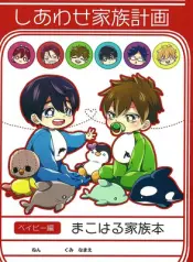 regalo-rei-free-dj-shiawase-kazoku-keikaku-plans-for-a-happy-family-eng-gay-manga-2.jpg