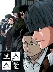 boss-in-school-the-beginning-manhwa-porn.jpg
