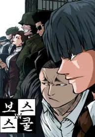 boss-in-school-the-beginning-manhwa-porn.jpg