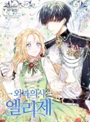 doctor-elise-the-royal-lady-with-the-lamp-manhwa-porn.jpg