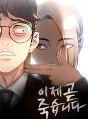 i-will-die-soon-manhwa-porn.jpg