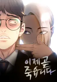 i-will-die-soon-manhwa-porn.jpg