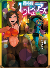 ishuzoku-reviewers-manhwa-porn.jpg