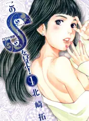 kono-s-o-mi-yo-cupid-no-itazura-manhwa-porn.jpg