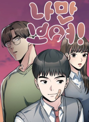 only-i-can-see-them-manhwa-porn.jpg