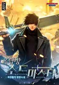 rooftop-sword-master-manhwa-porn.jpg