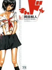 sundome-manhwa-porn.jpg
