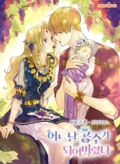 who-made-me-a-princess-manhwa-porn.jpg