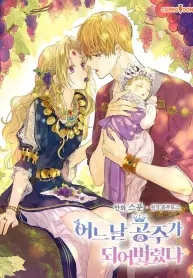 who-made-me-a-princess-manhwa-porn.jpg