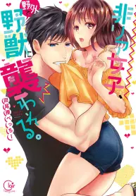 wild-play-outside-manhwa-porn.jpg
