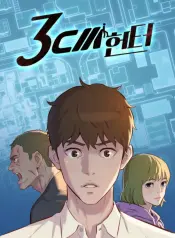 3cm-hunter-manhwa-porn.jpg