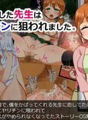 boku-ga-koishita-sensei-wa-yarichin-ni-nerawaremashita-netorare-cheating-sex-comic.jpg