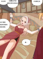 elf-and-criminal-body-swap-imp-underneath-sex-comic.jpg