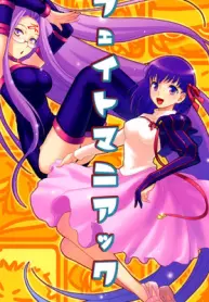 fsn-fate-maniac-english-humor-softcore-ecchi-sex-comic.jpg