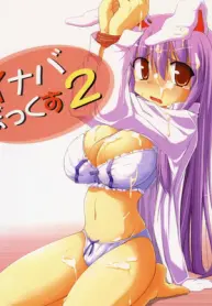 inaba-box-2-english-group-sex-nonconsent-reluctance-monsters-tentacles-futanari-sex-comic.jpg