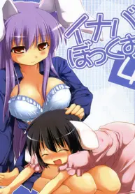 inaba-box-4-english-furries-group-sex-monsters-tentacles-sex-comic.jpg