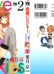 love-junkie-2-humor-romance-school-college-nonconsent-reluctance-sex-comic.jpg