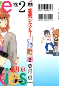 love-junkie-2-humor-romance-school-college-nonconsent-reluctance-sex-comic.jpg
