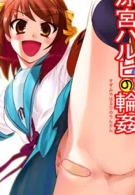 suzumiya-haruhi-s-gang-rape-humor-bdsm-nonconsent-reluctance-school-college-sex-comic.jpg