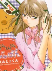 yakitate-japan-ja-ja-ja-ja-japan-1-3-romance-sex-workers-sex-comic.jpg